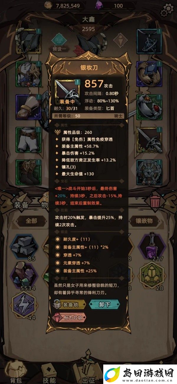 不一样传说2狂战士技能加点与配装攻略详解