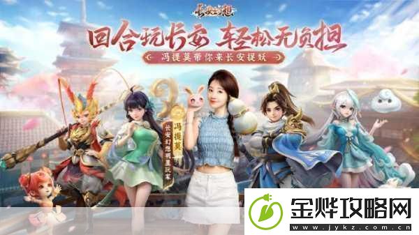 一起来捉妖迎来明星玩家一起来捉妖