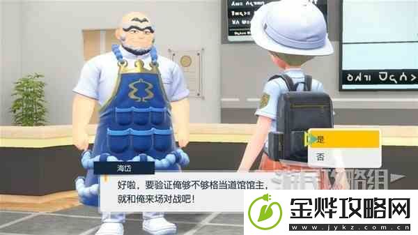 宝可梦朱紫第二次道馆挑战攻略