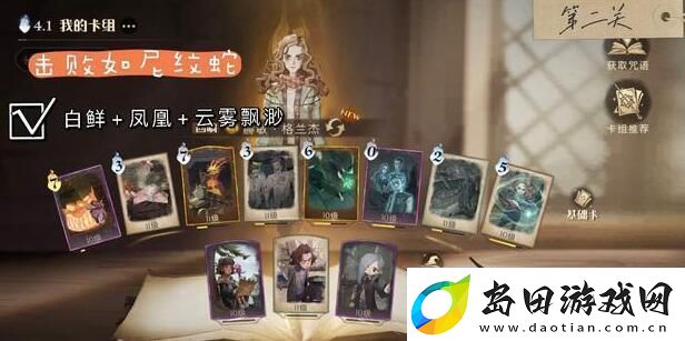 哈利波特魔法觉醒异响之兆攻略