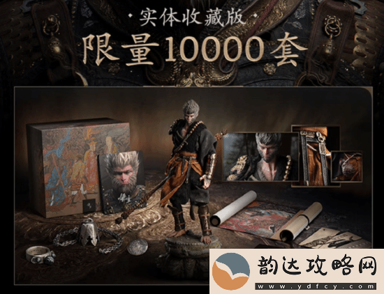 网络现黑神话