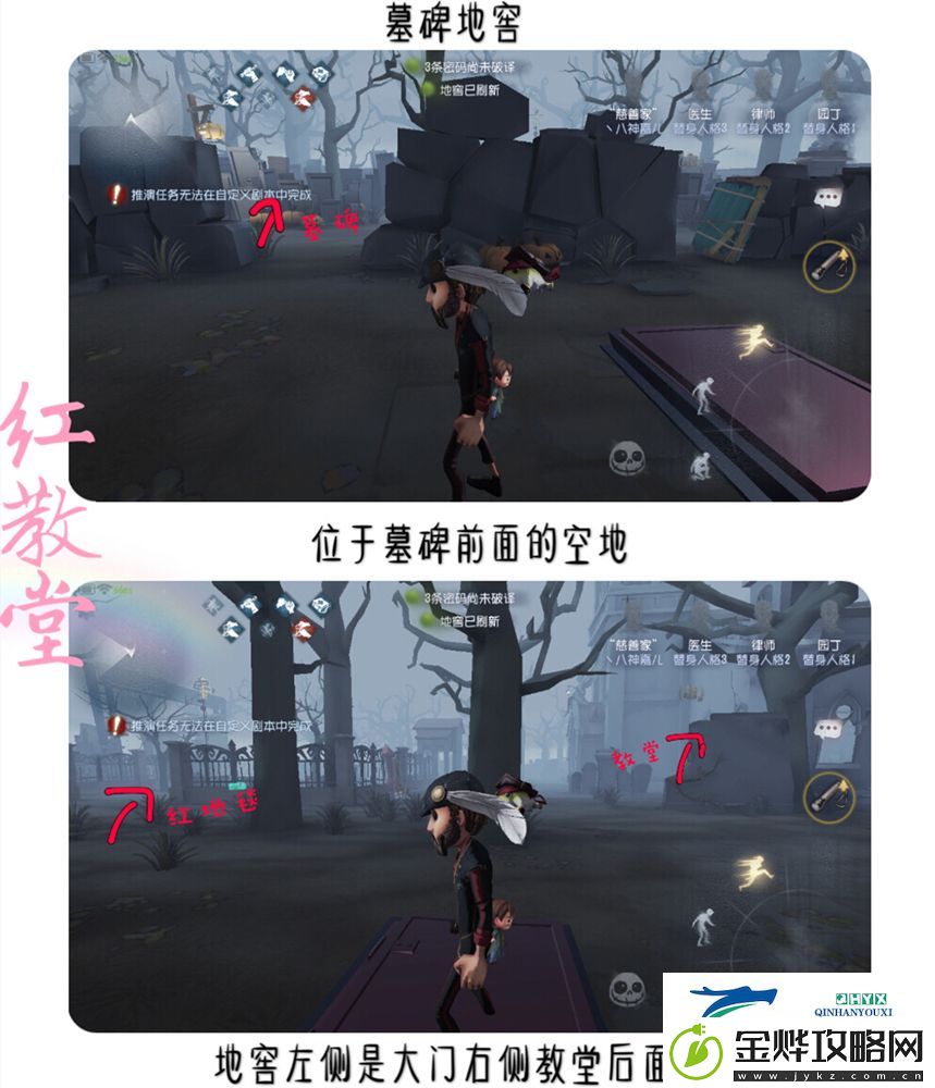 第五人格红教堂地窖在哪