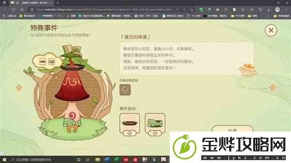 原神无忧梦乡完美结局事件装扮指南