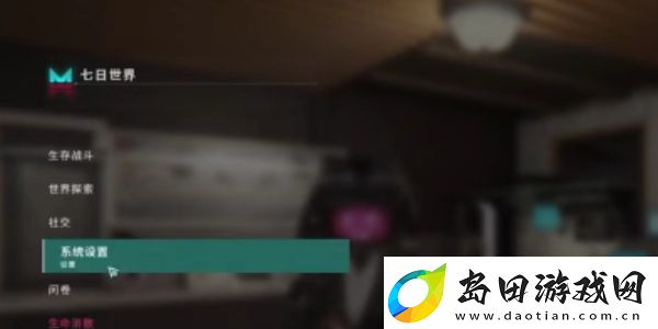 七日世界2024年兑换码大全揭秘