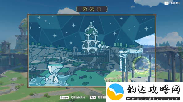 原神寻景觅画第一天怎么过