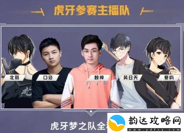 王者荣耀挑战者杯主播赛道在哪里看