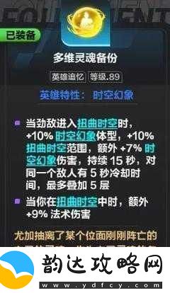 火炬之光无限揭秘装备颜色等级的奥秘