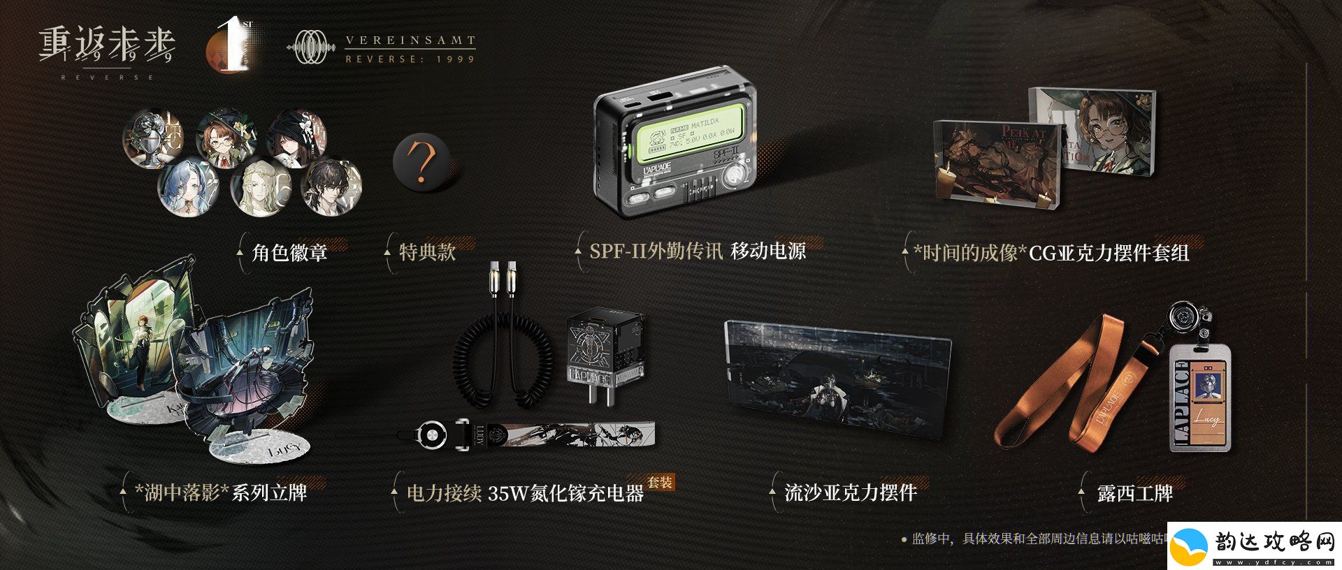 重返未来1999一周年前瞻兑换码有哪些一周年前瞻礼包码活动内容一览