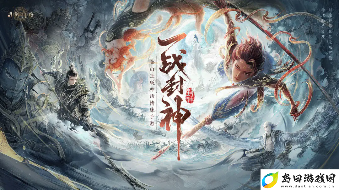 封神再临先天五方旗玩法介绍