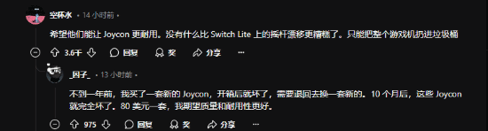NS2配件图频繁流出引热议