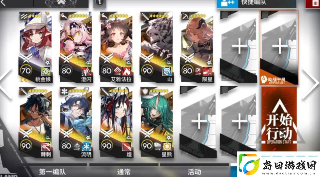 明日方舟12