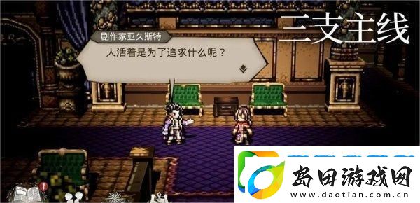 歧路旅人霸者圣印怎么获得