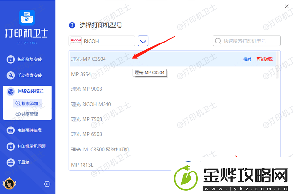 windows10怎么连接共享打印机
