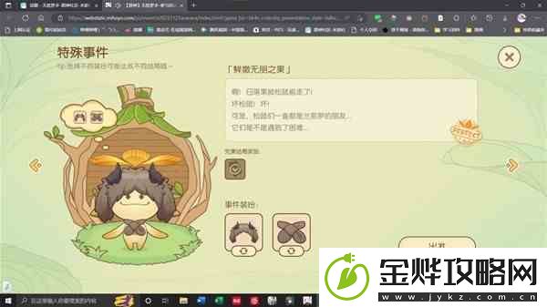 原神无忧梦乡完美结局事件装扮指南