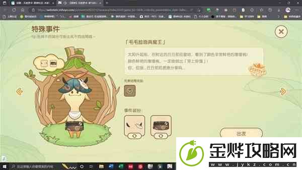 原神无忧梦乡完美结局事件装扮指南