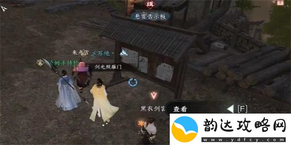逆水寒手游剑出问名奇遇任务攻略与完成方法详解