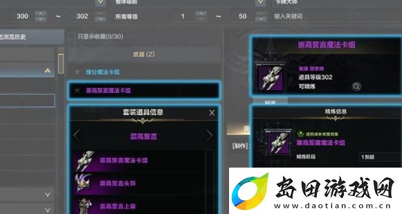 命运方舟道具怎么获得