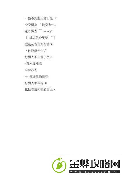 YW52777最新名潮流