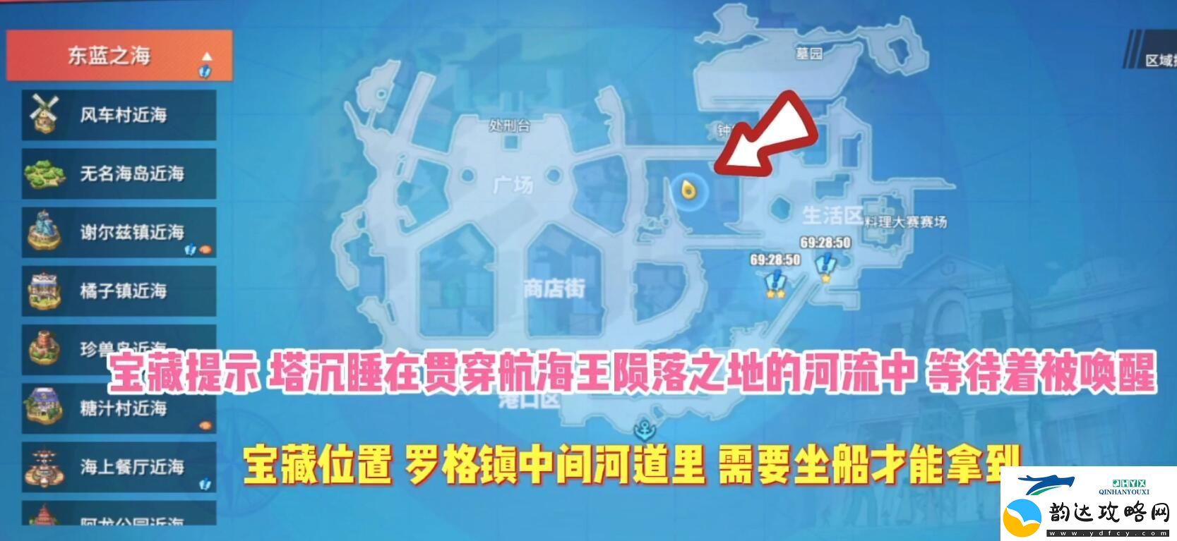 航海王热血航线藏宝图位置在哪