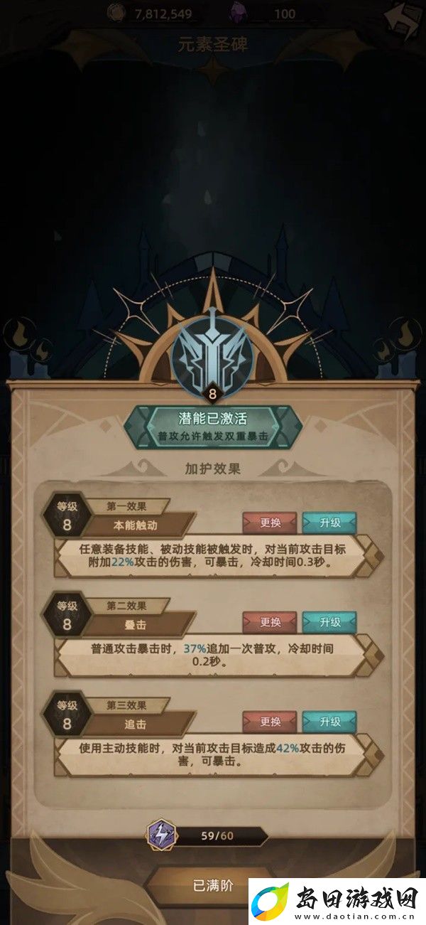 不一样传说2狂战士技能加点与配装攻略详解