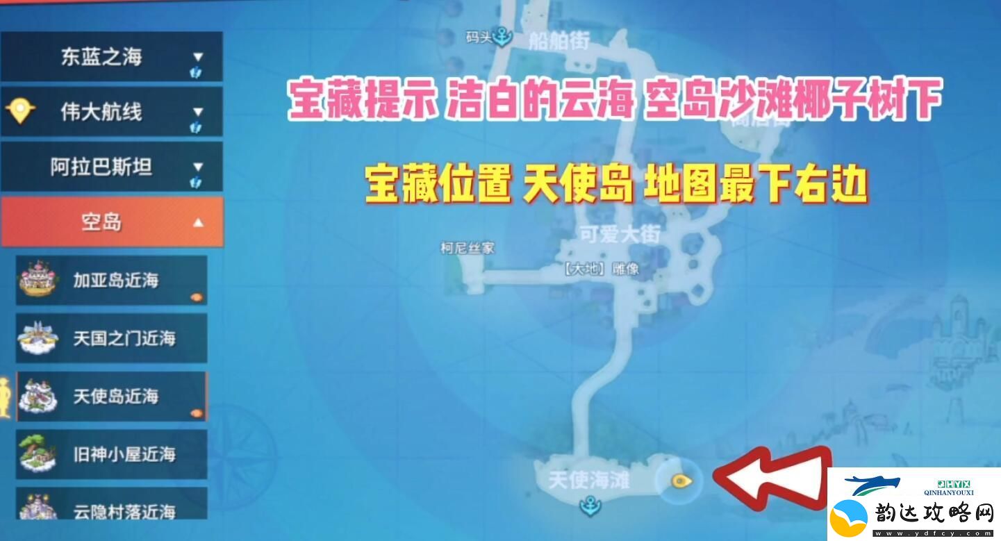 航海王热血航线藏宝图位置在哪
