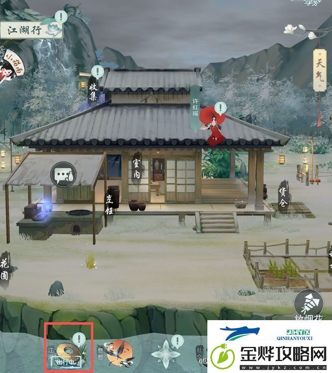 江湖悠悠根骨怎么提升