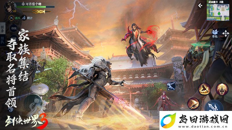 剑侠世界3测试日期公布