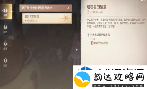 无限暖暖等级怎么提升