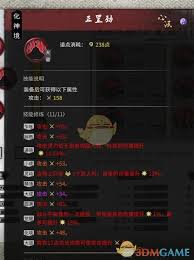 鬼谷八荒掌修玩法