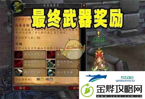魔兽世界荠菜热狗任务完成方法