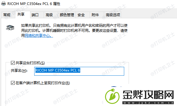 windows10怎么连接共享打印机