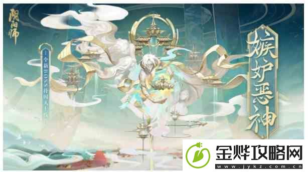 阴阳师持国天如何打