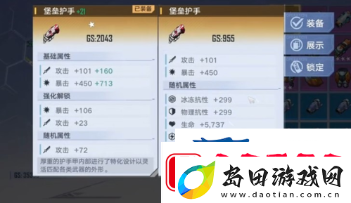 幻塔金装