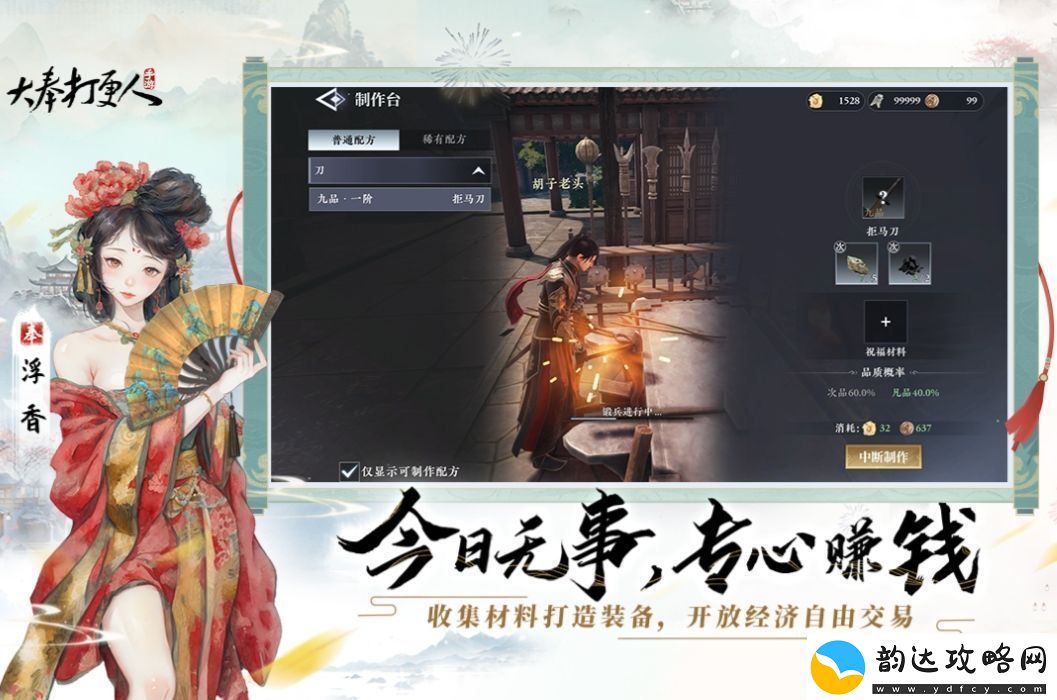 大奉打更人副职哪个好