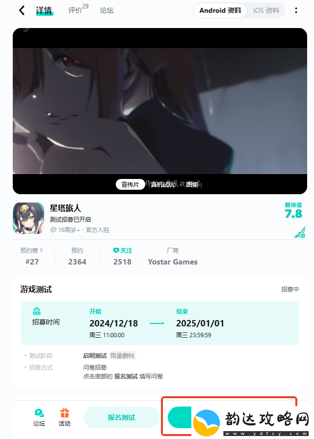星塔旅人官网地址是什么官网地址一览