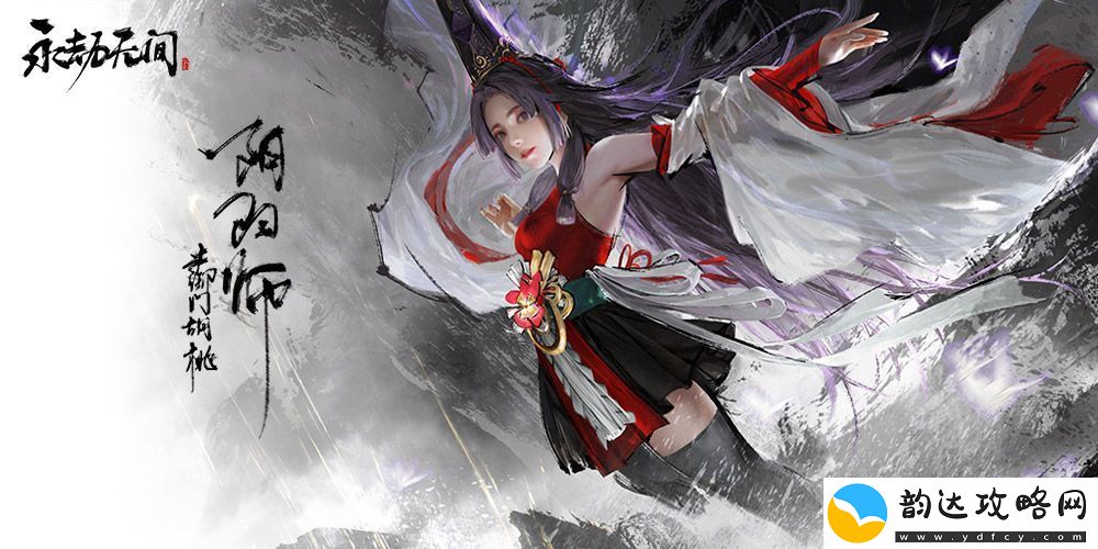 永劫无间安装失败解决方法