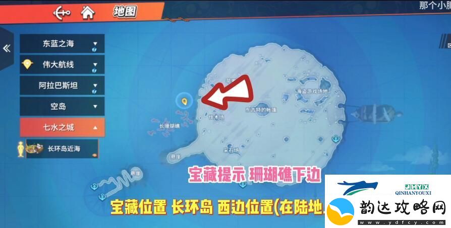 航海王热血航线藏宝图位置在哪