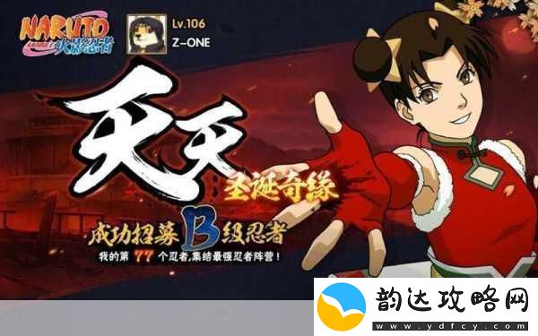 火影忍者圣诞奇缘忍者**拼
