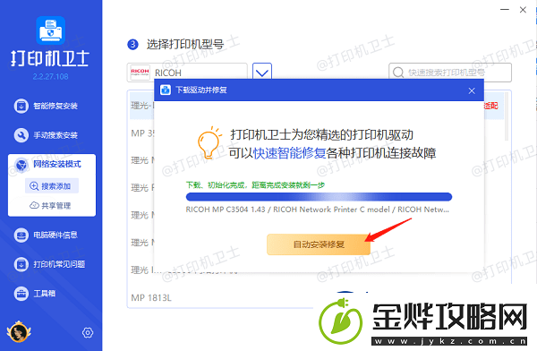 windows10怎么连接共享打印机