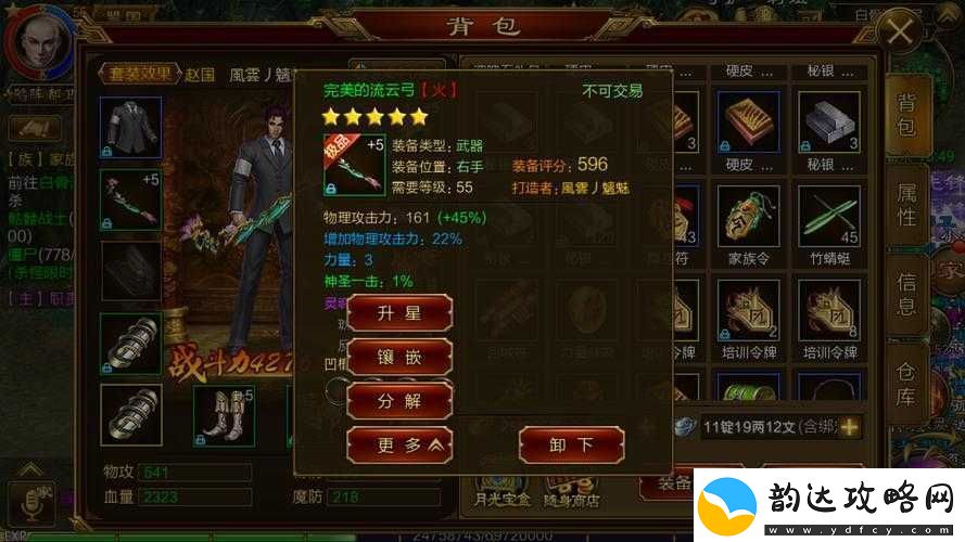 征途手机版攻略