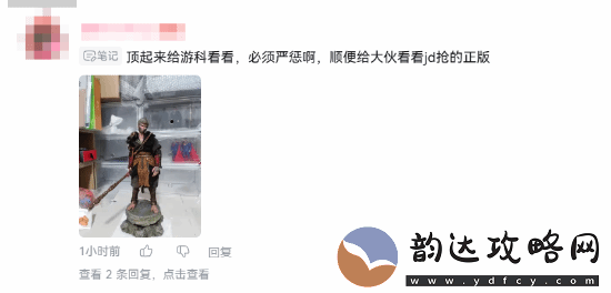 网络现黑神话
