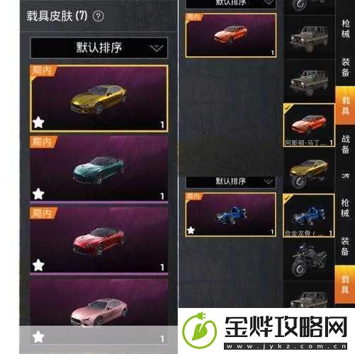 和平精英空客