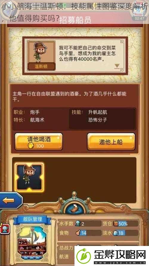小小航海士温斯顿