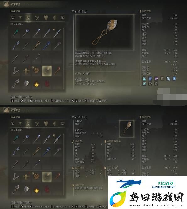 艾尔登法环所有圣印记位置介绍