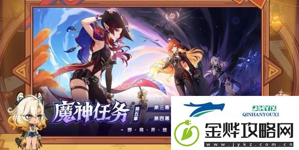 原神5.1版本新任务有哪些