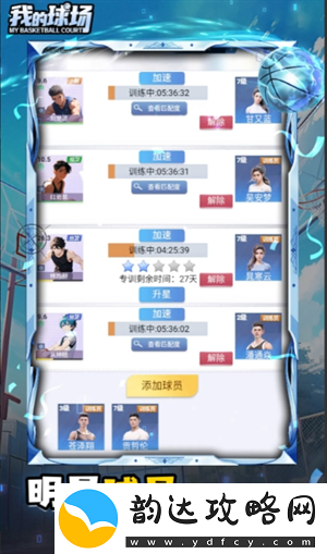 我的球场实用的战术策略解析与应用技巧