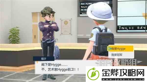 宝可梦朱紫第二次道馆挑战攻略