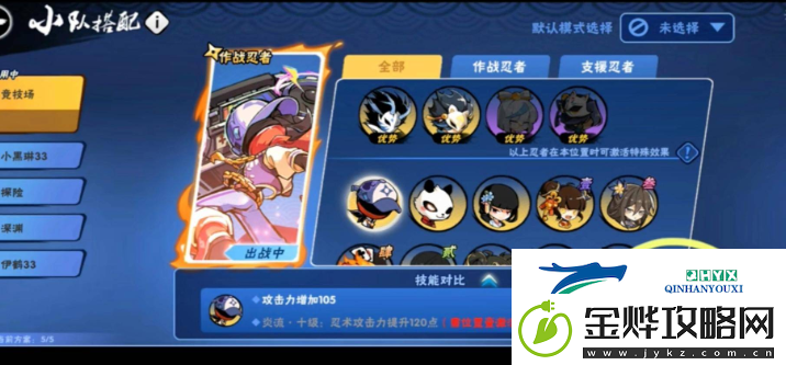 忍者必须死3怎么切换流派
