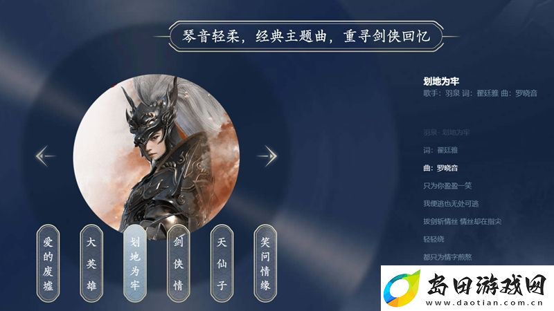 剑侠世界3测试日期公布