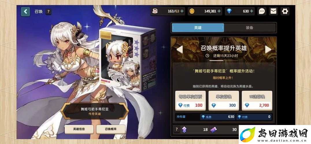 坎公骑冠剑平安夜活动终极挑战